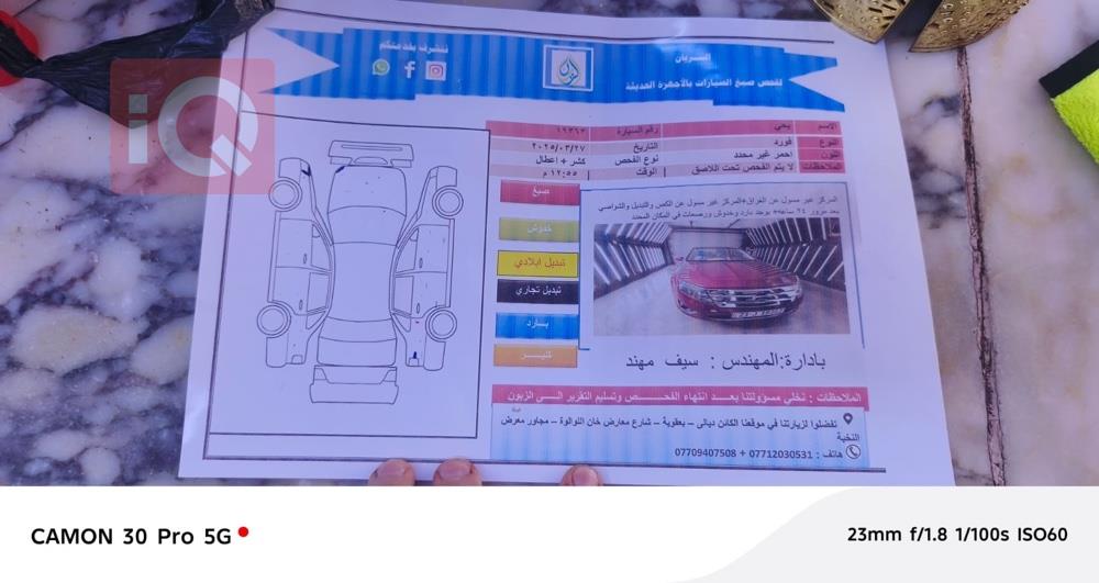فورد فيوجن